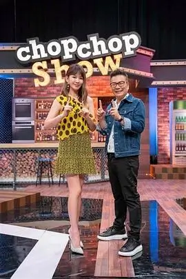 极限挑战季 综艺海报