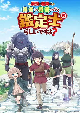 吞噬星空传 动漫海报